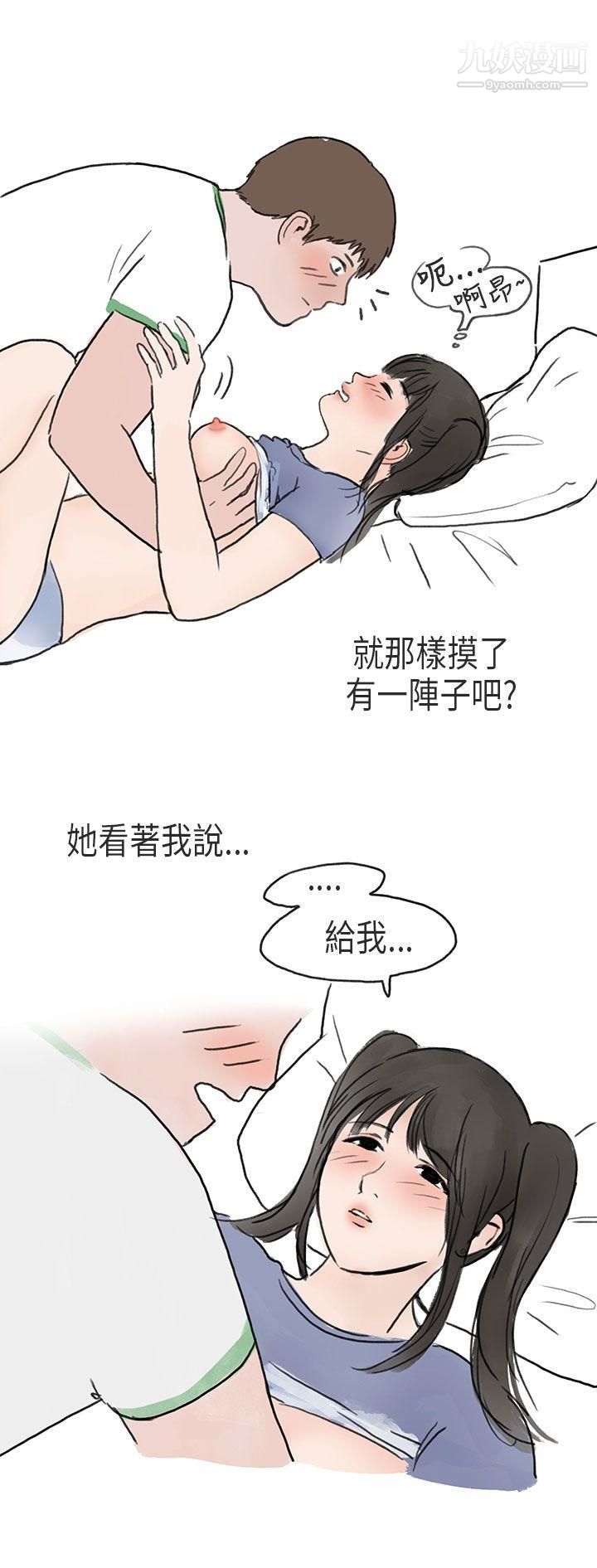秘密Story第二季55在Cosplay同好會中[下]