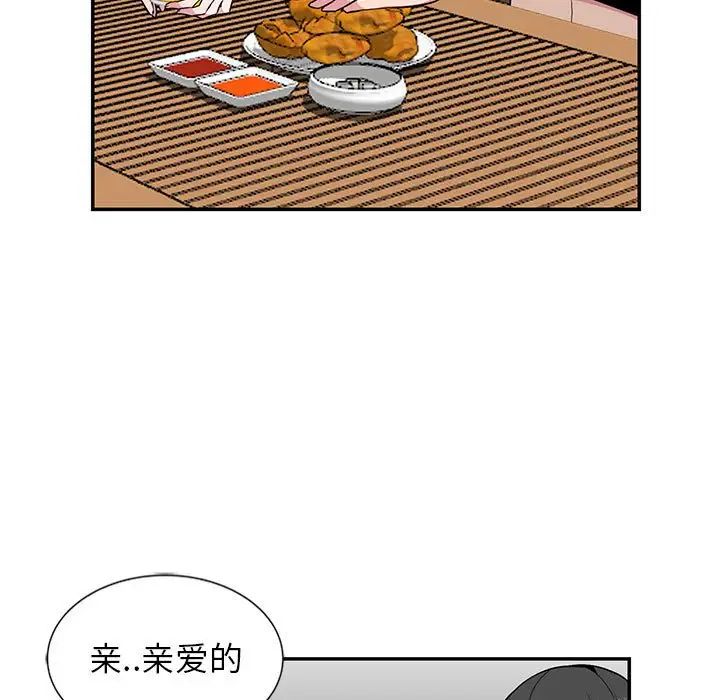 妻子的誘惑第9話