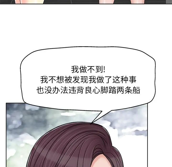 當真愛找上門來第16話