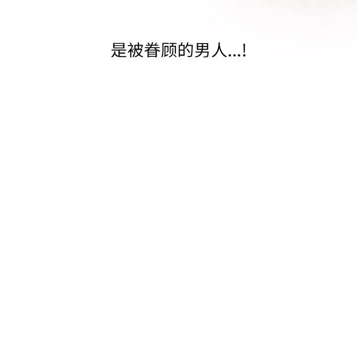 我的女王第8话