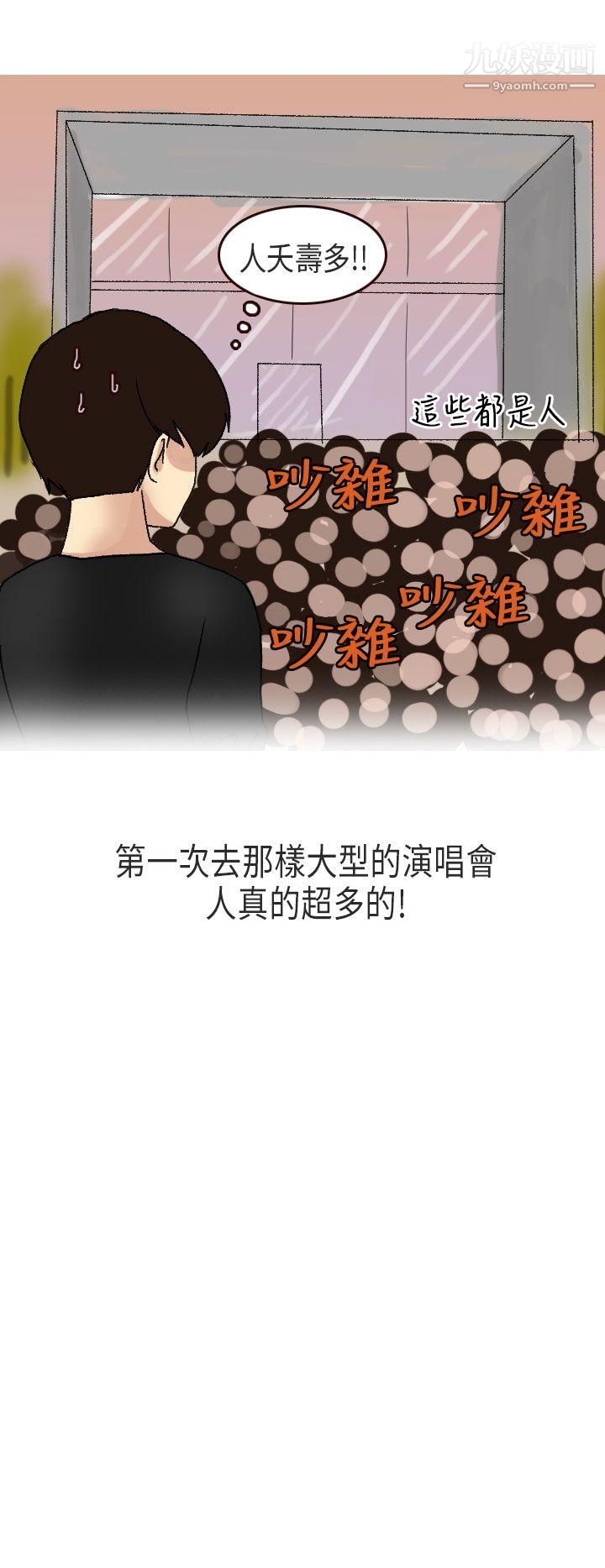 秘密Story第二季56演唱会中的秘密[上]
