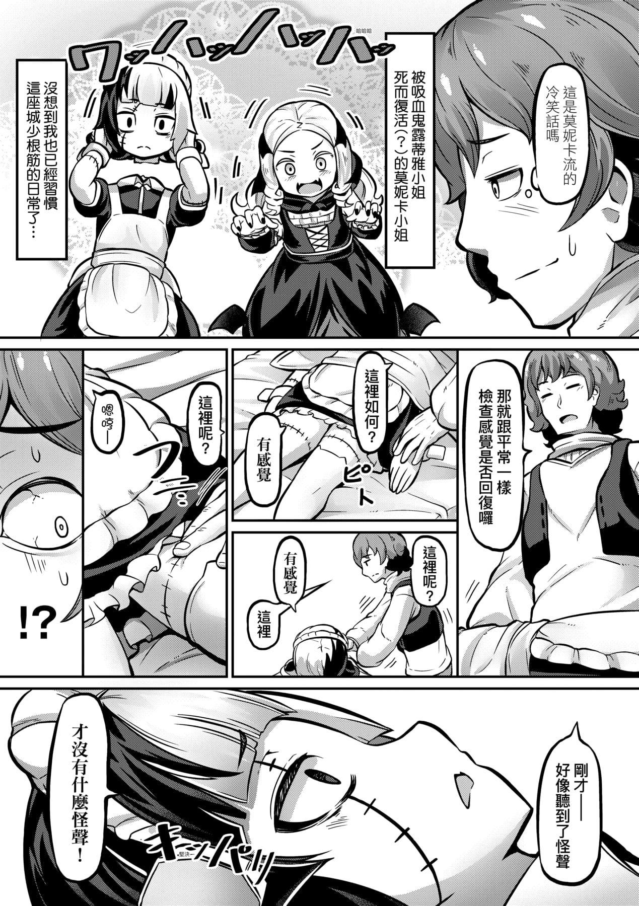[ガロウド]菓子鬼こちら[中国翻訳][ガロウド]菓子鬼こちら[中国翻訳]