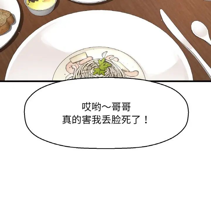 我的女王第8话