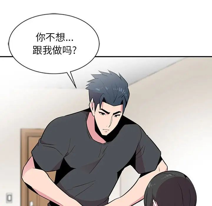 妻子的誘惑第9話