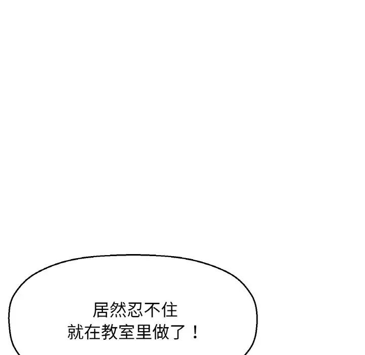 我的女王第8话