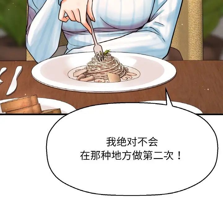 我的女王第8话