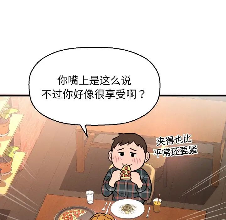 我的女王第8话