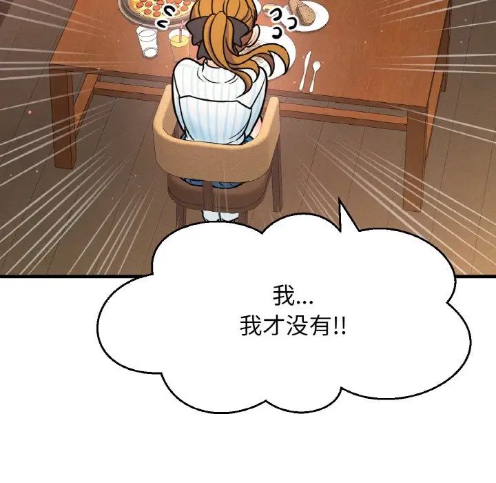 我的女王第8话