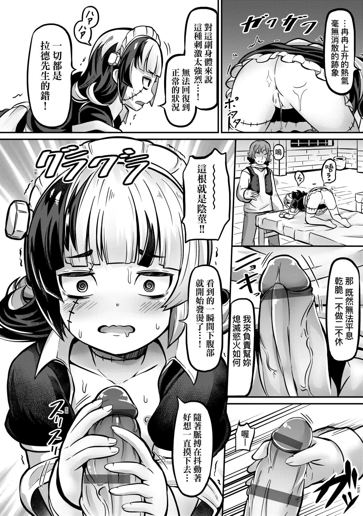 [ガロウド]菓子鬼こちら[中国翻訳][ガロウド]菓子鬼こちら[中国翻訳]