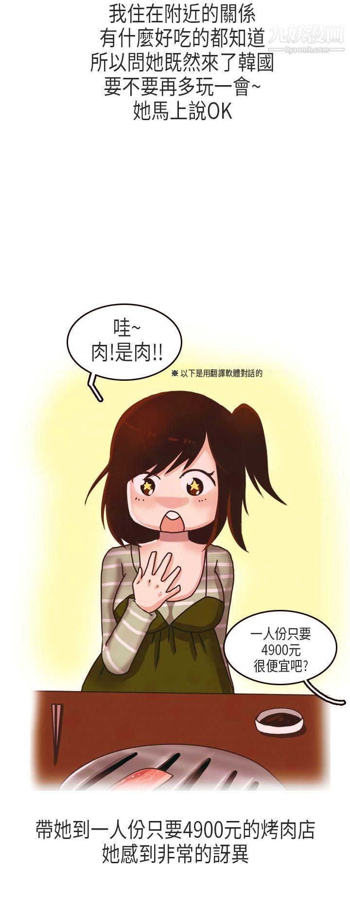 秘密Story第二季56演唱会中的秘密[上]