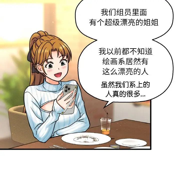 我的女王第8话