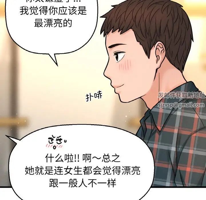 我的女王第8话