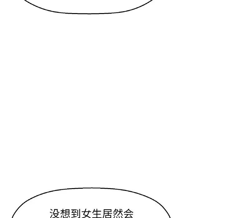 我的女王第8话