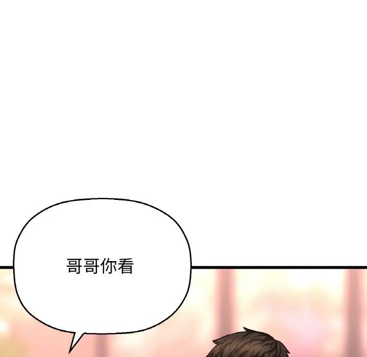 我的女王第8话