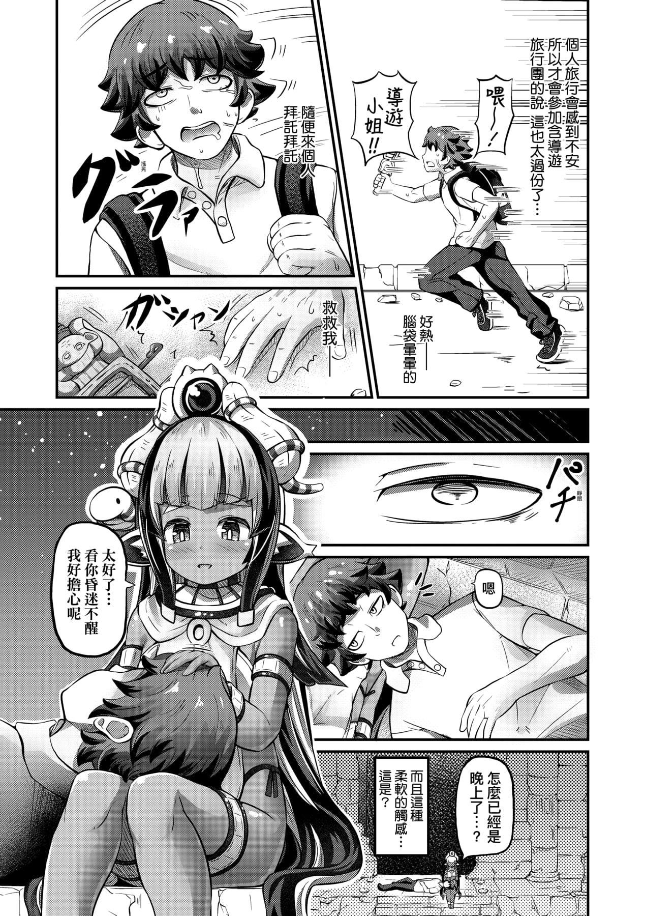 [ガロウド]菓子鬼こちら[中国翻訳][ガロウド]菓子鬼こちら[中国翻訳]