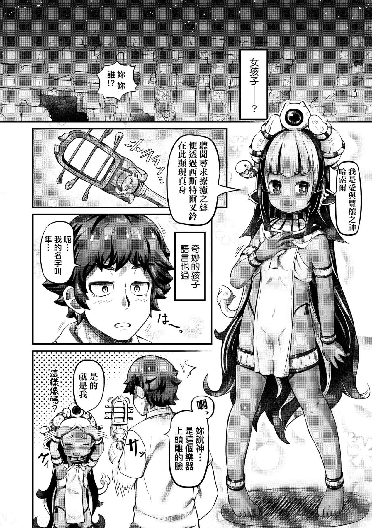 [ガロウド]菓子鬼こちら[中国翻訳][ガロウド]菓子鬼こちら[中国翻訳]