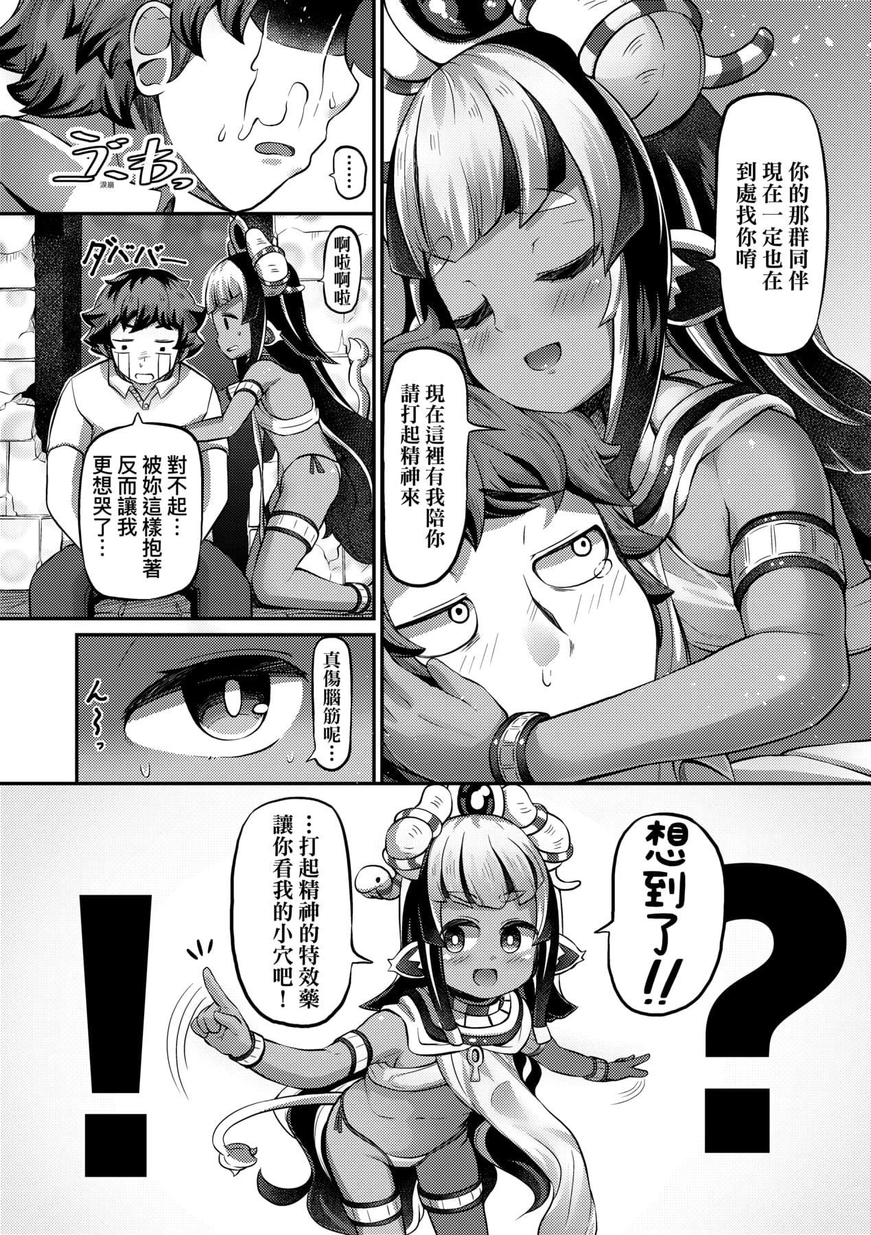 [ガロウド]菓子鬼こちら[中國翻訳][ガロウド]菓子鬼こちら[中國翻訳]