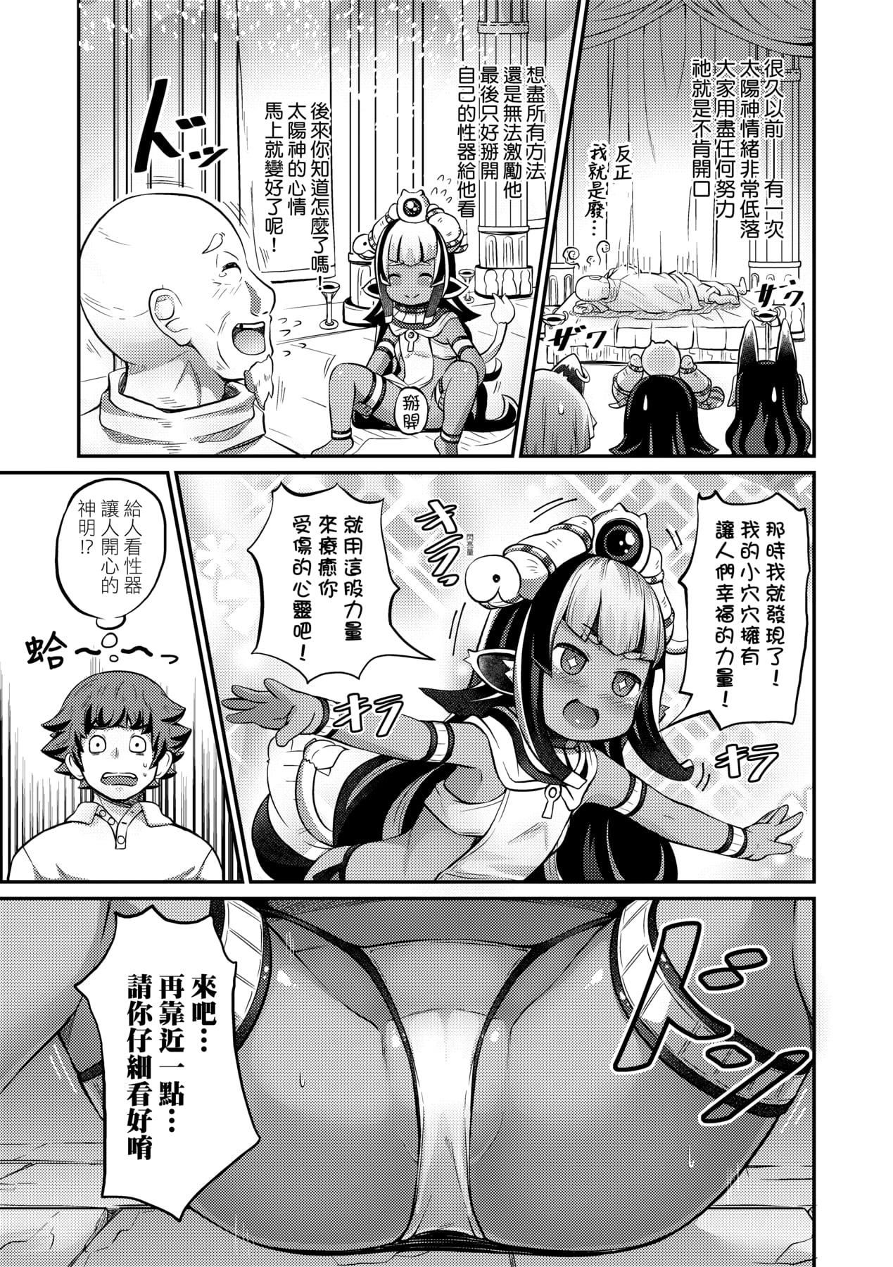 [ガロウド]菓子鬼こちら[中国翻訳][ガロウド]菓子鬼こちら[中国翻訳]