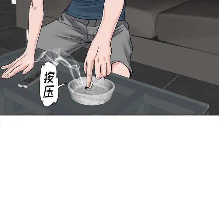 當真愛找上門來第16話