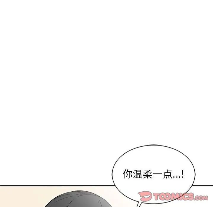 妻子的诱惑第10话