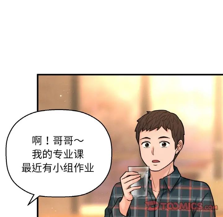 我的女王第9话