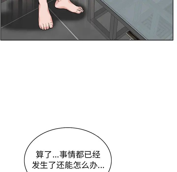 當真愛找上門來第16話