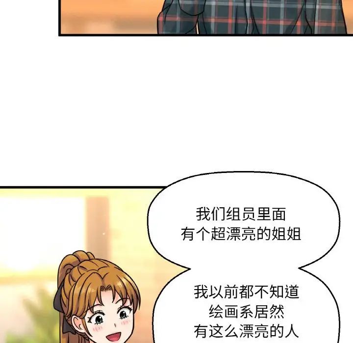 我的女王第9話