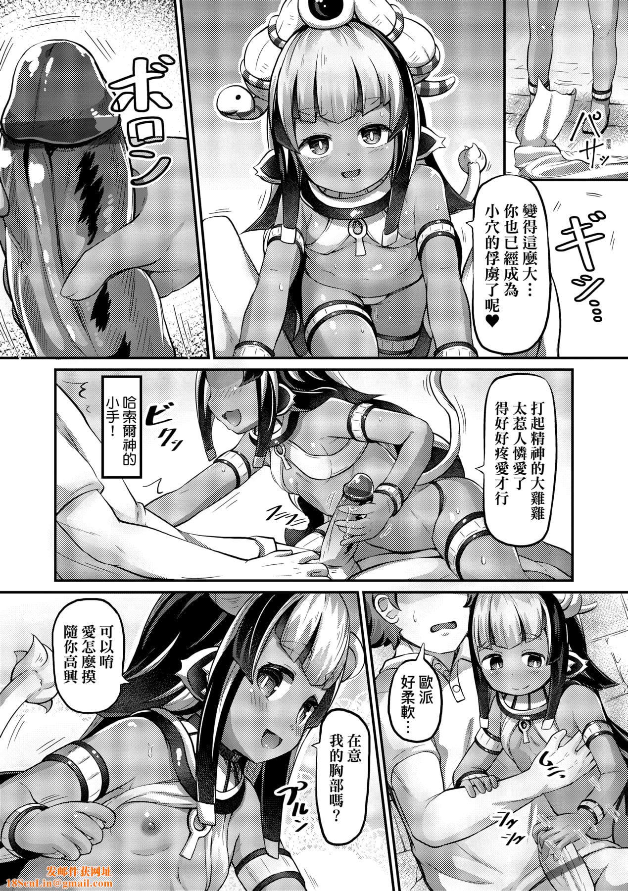 [ガロウド]菓子鬼こちら[中国翻訳][ガロウド]菓子鬼こちら[中国翻訳]