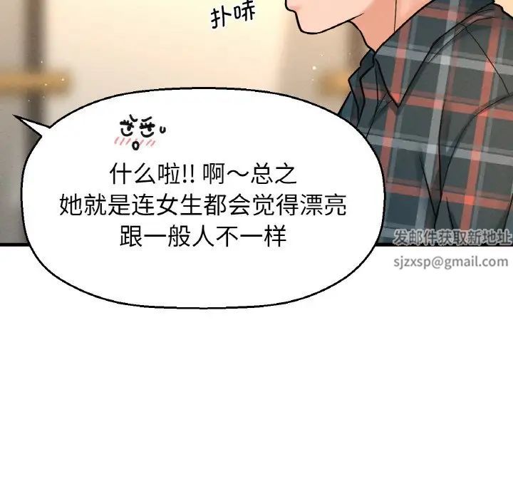我的女王第9话