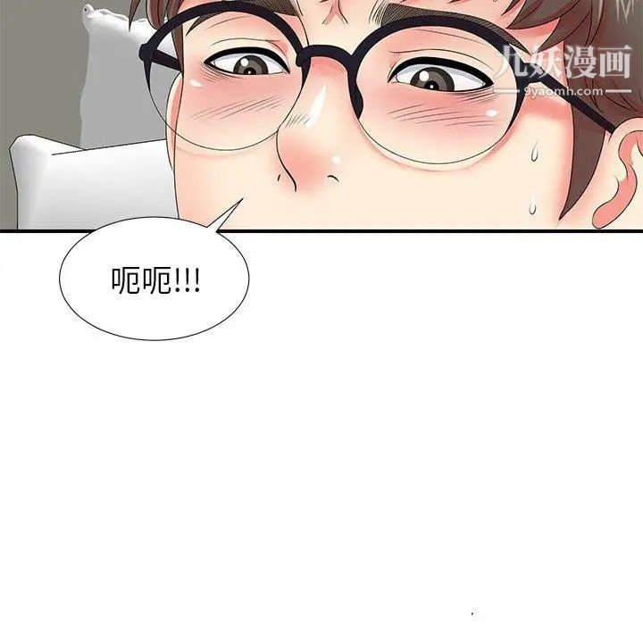 菜鳥掃美記第16话