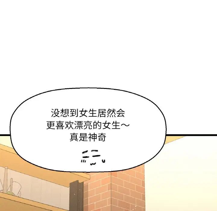 我的女王第9話