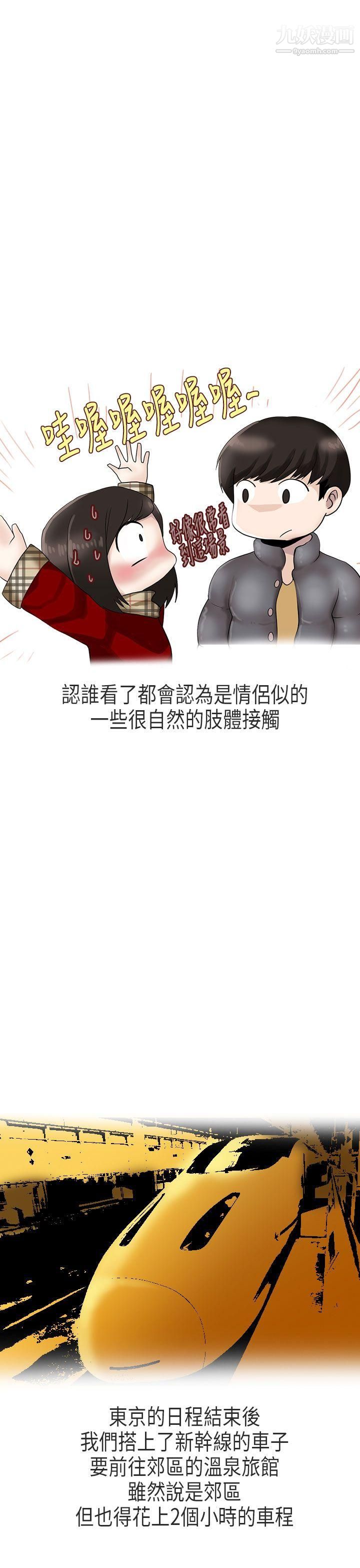 秘密Story第二季58演唱会中的秘密[下]