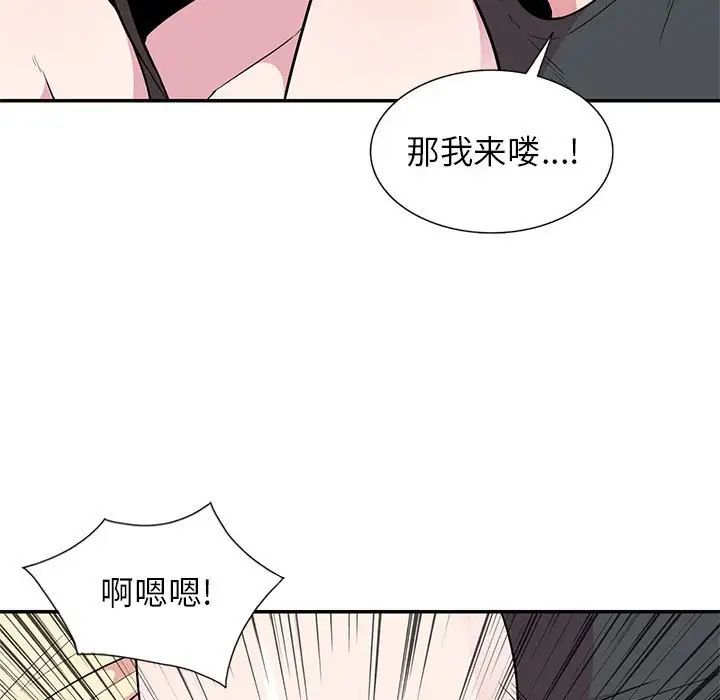 妻子的誘惑第10話