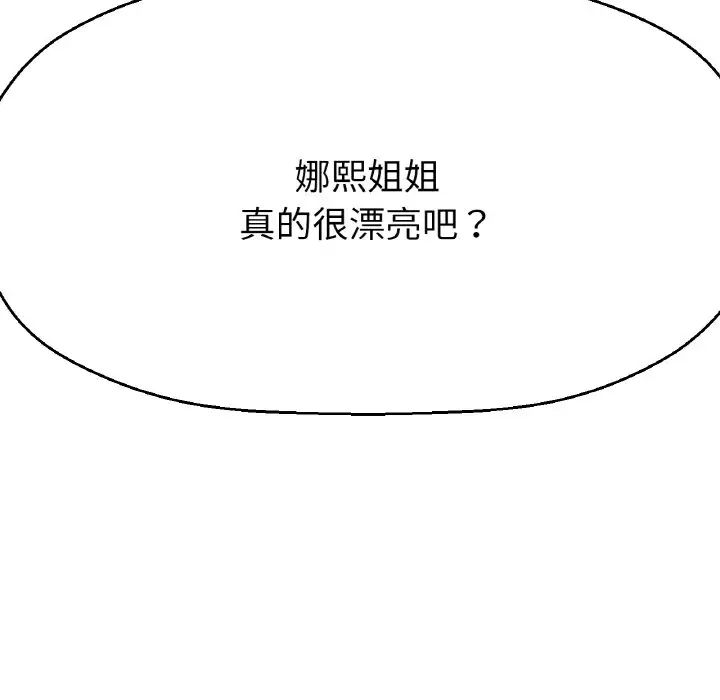 我的女王第9話