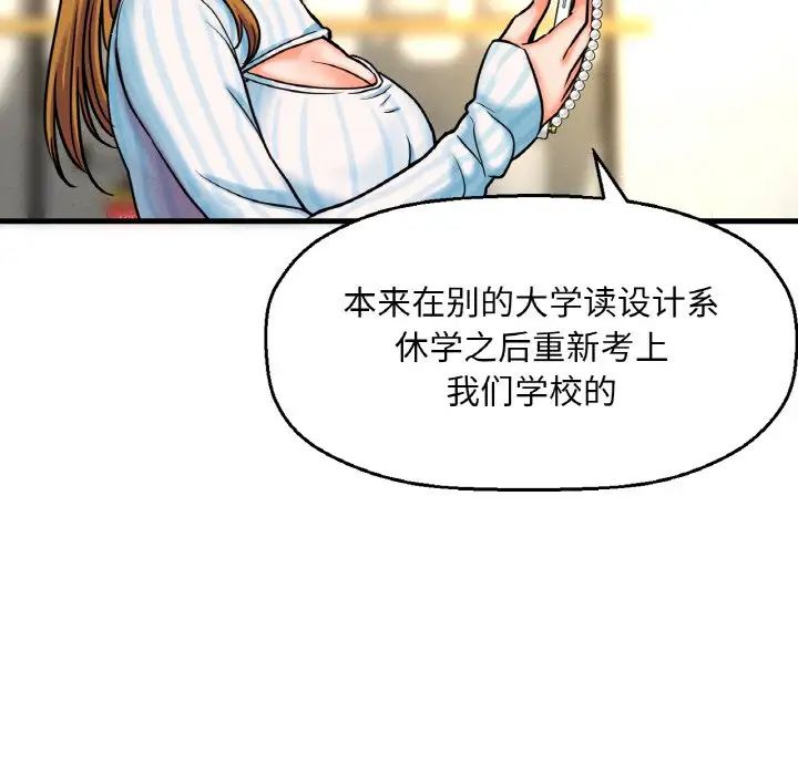 我的女王第9话