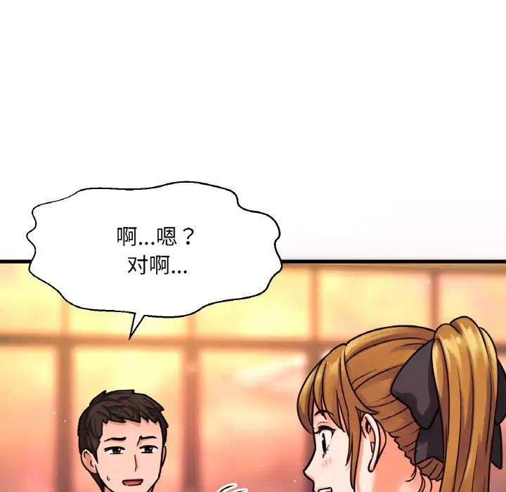 我的女王第9话