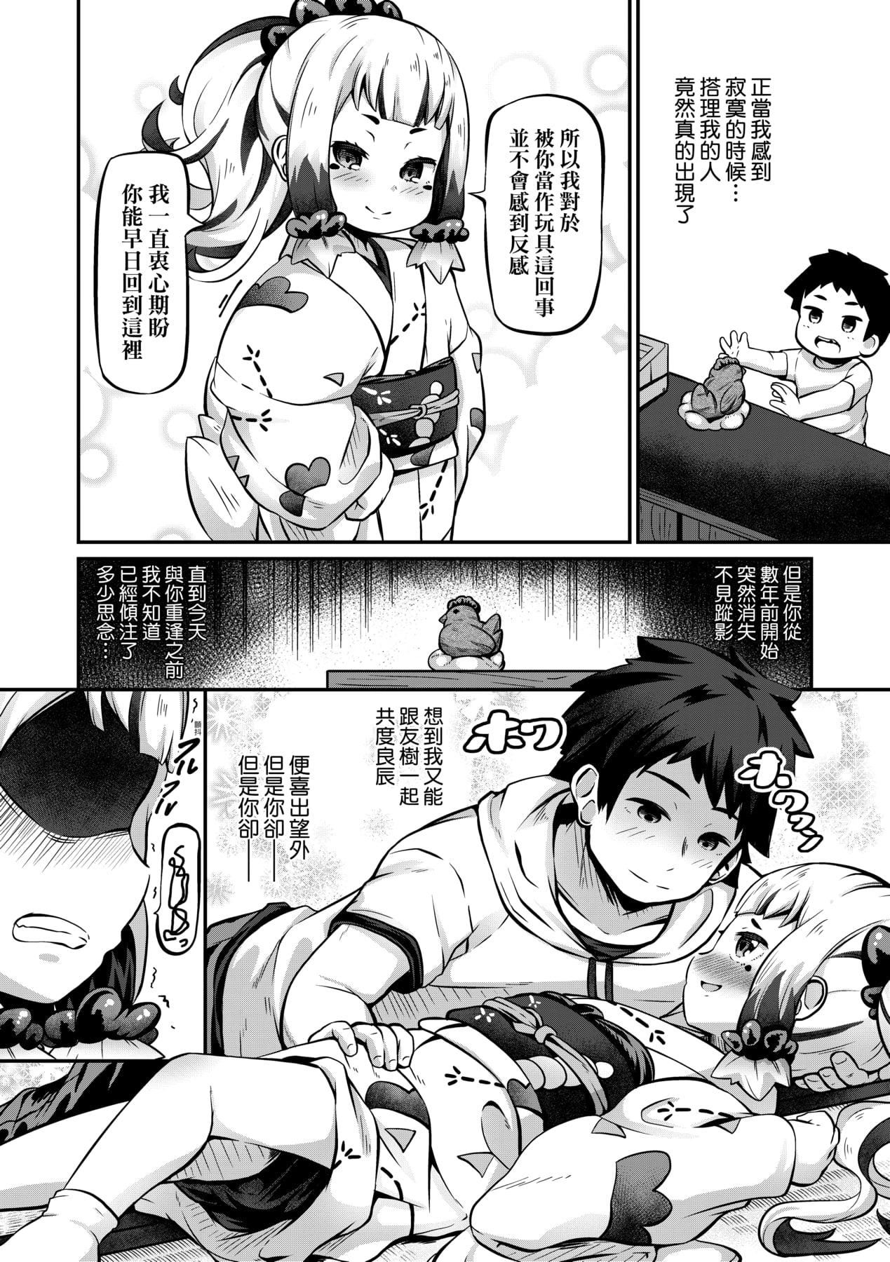 [ガロウド]菓子鬼こちら[中国翻訳][ガロウド]菓子鬼こちら[中国翻訳]