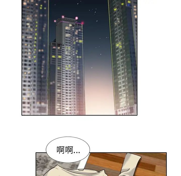 当真爱找上门来第17话