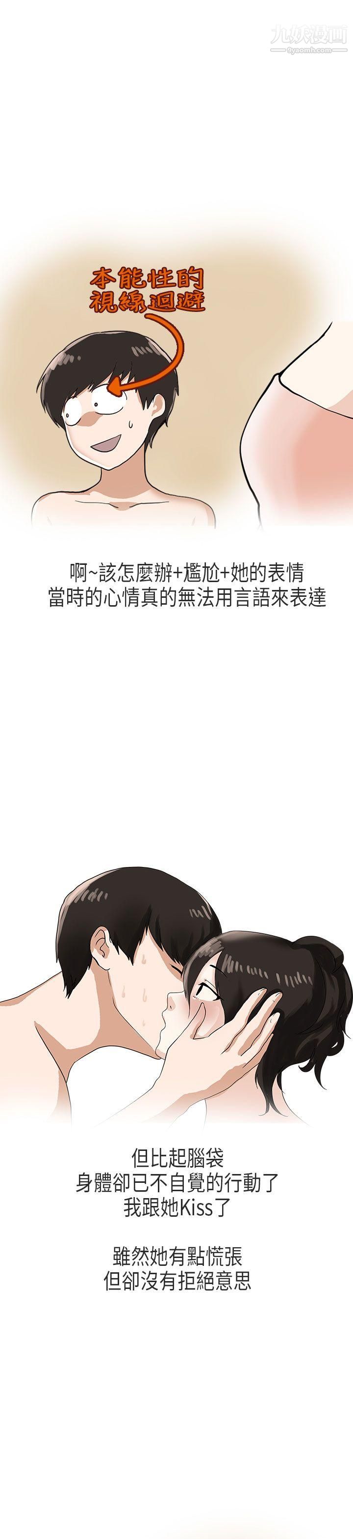 秘密Story第二季58演唱会中的秘密[下]