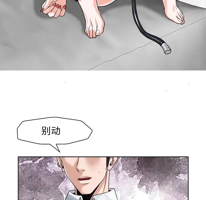 当真爱找上门来第17话
