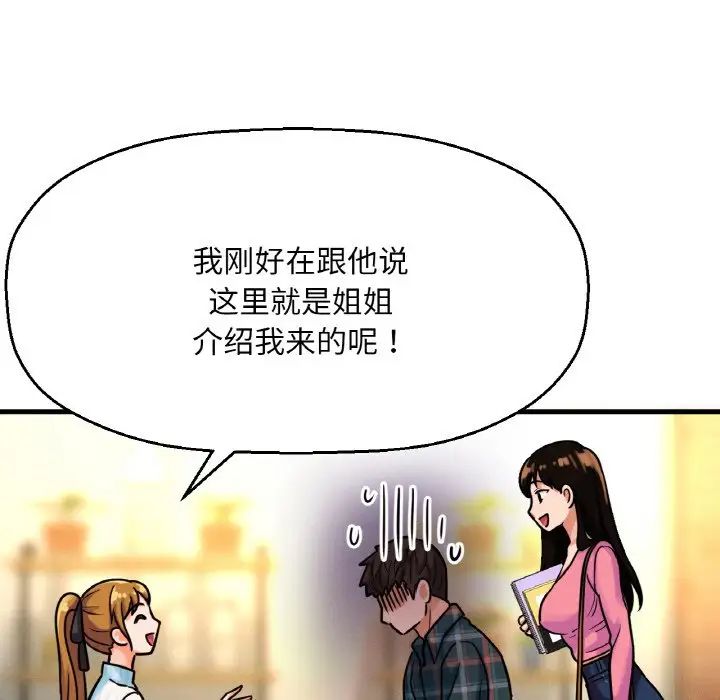我的女王第9话