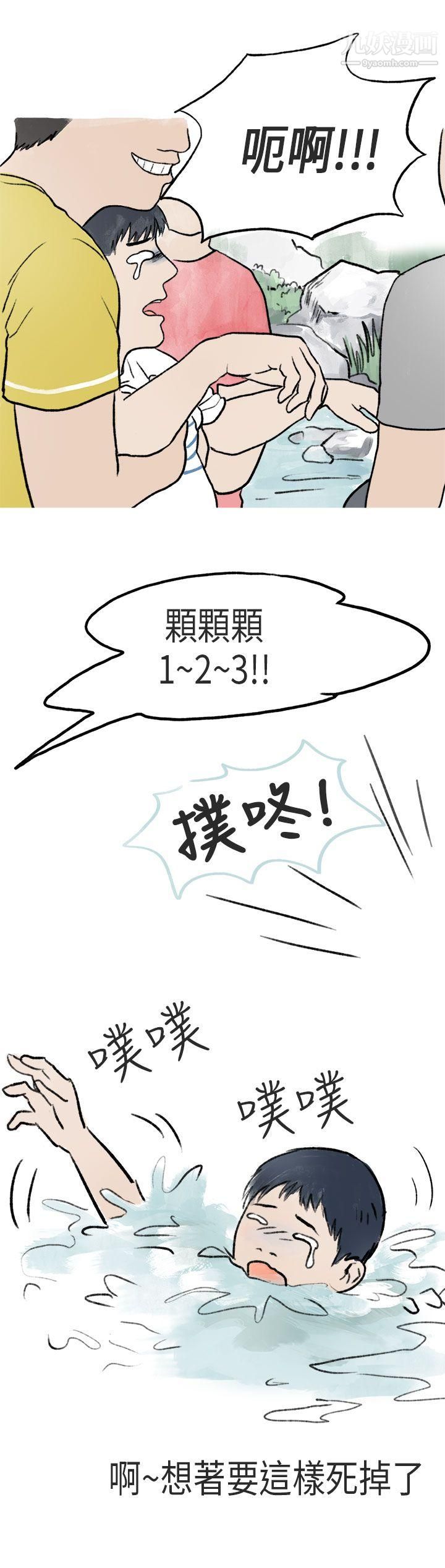 秘密Story第二季59遊泳池裡的正妹[上]