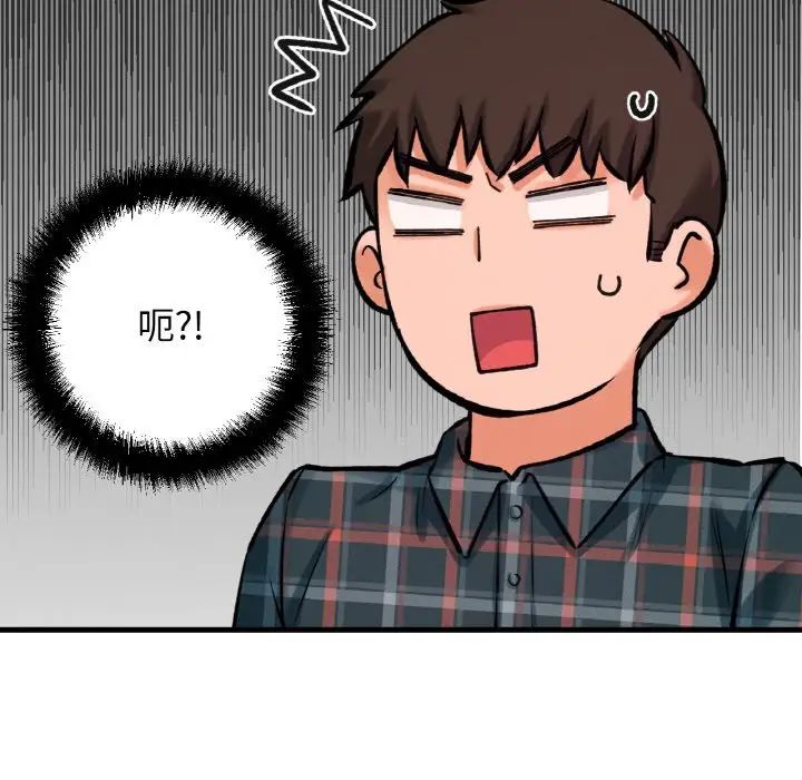 我的女王第9话