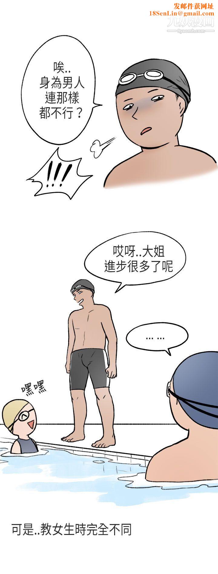 秘密Story第二季59游泳池里的正妹[上]
