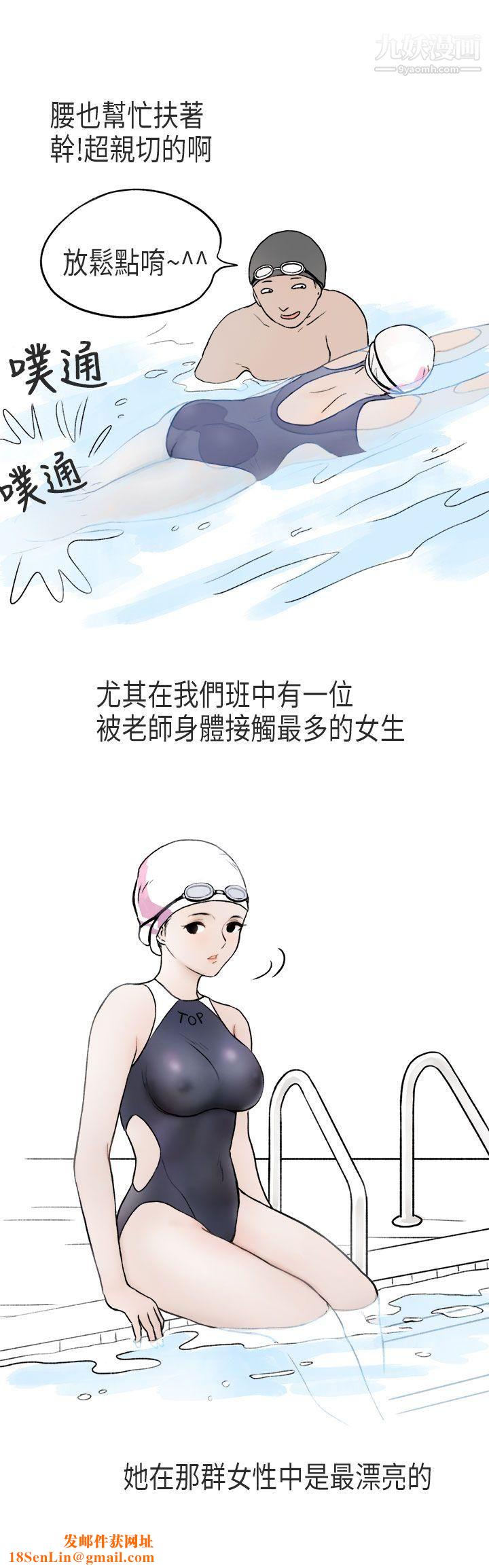 秘密Story第二季59游泳池里的正妹[上]