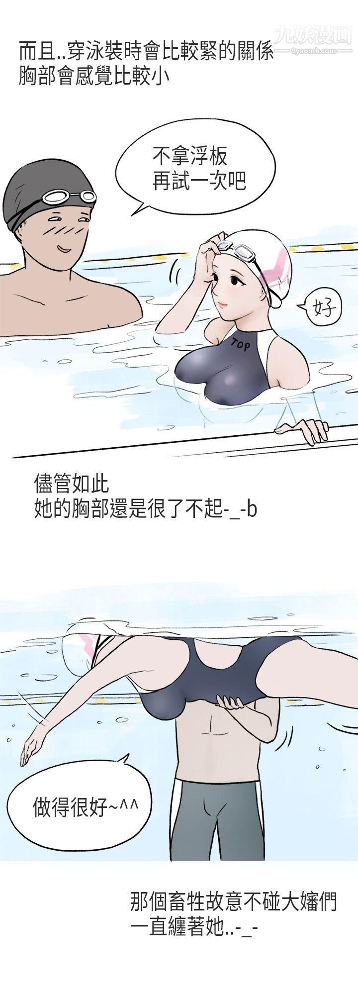 秘密Story第二季59遊泳池裡的正妹[上]