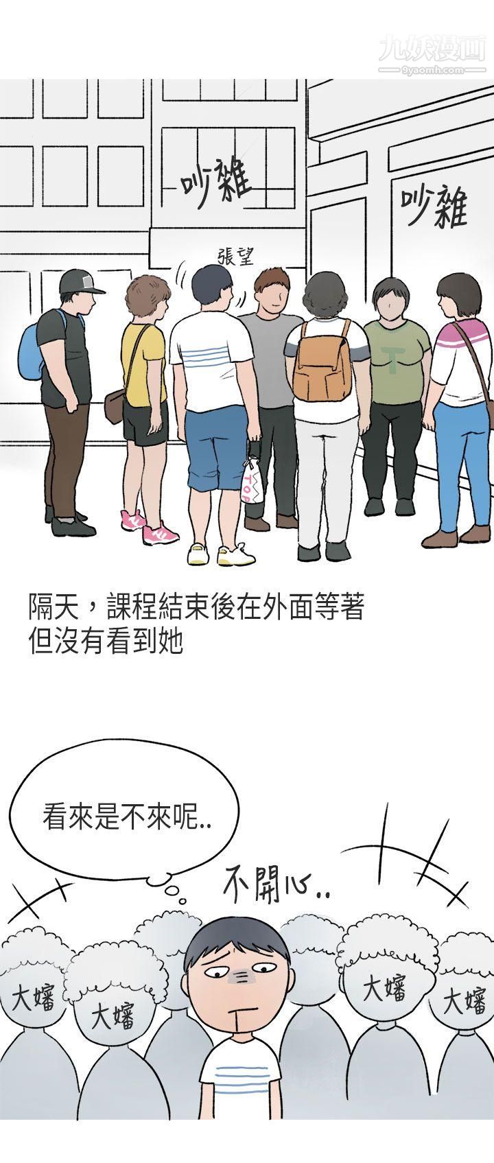 秘密Story第二季59游泳池里的正妹[上]