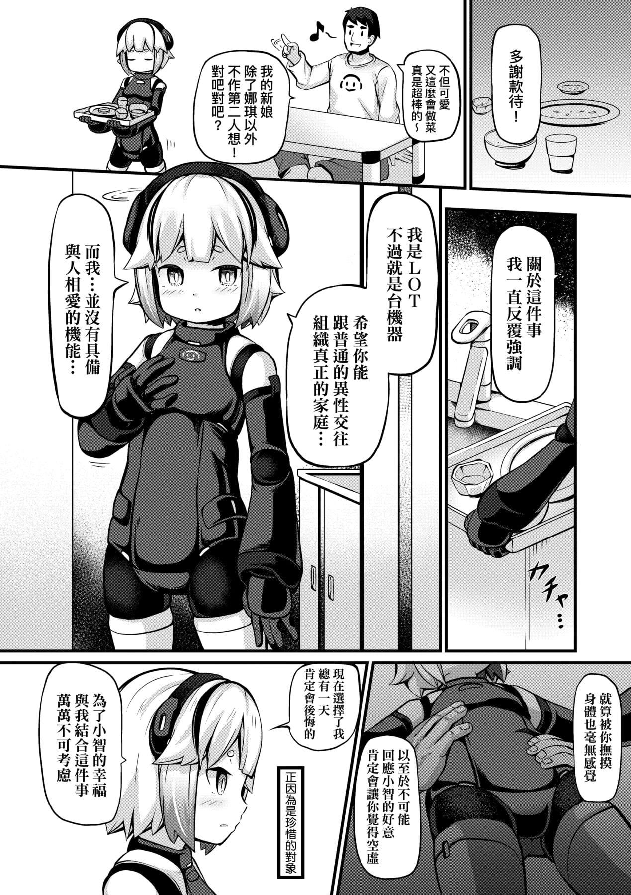 [ガロウド]菓子鬼こちら[中国翻訳][ガロウド]菓子鬼こちら[中国翻訳]