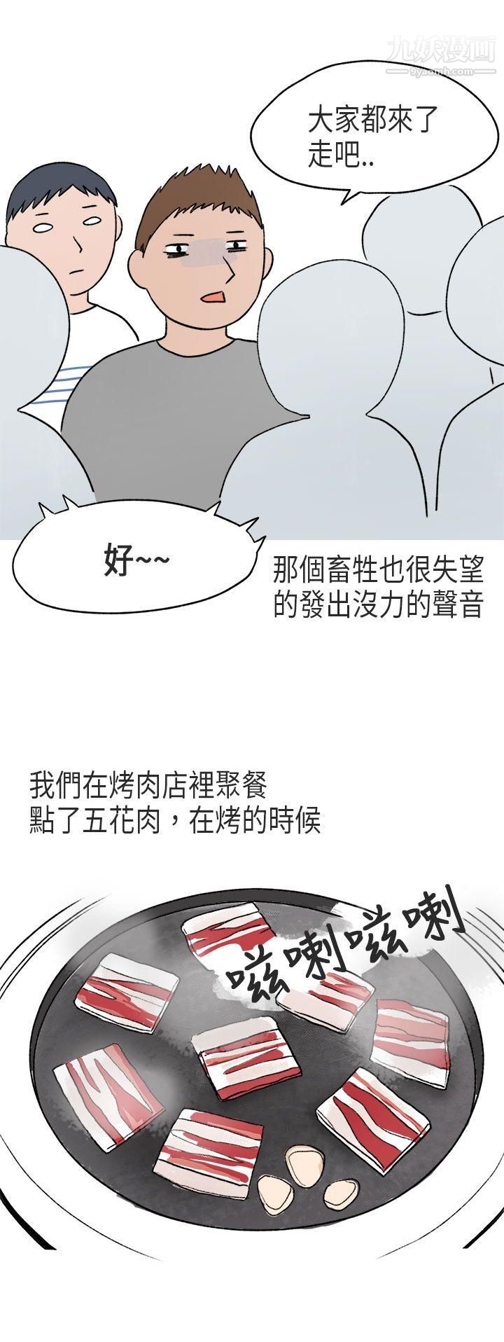 秘密Story第二季59游泳池里的正妹[上]