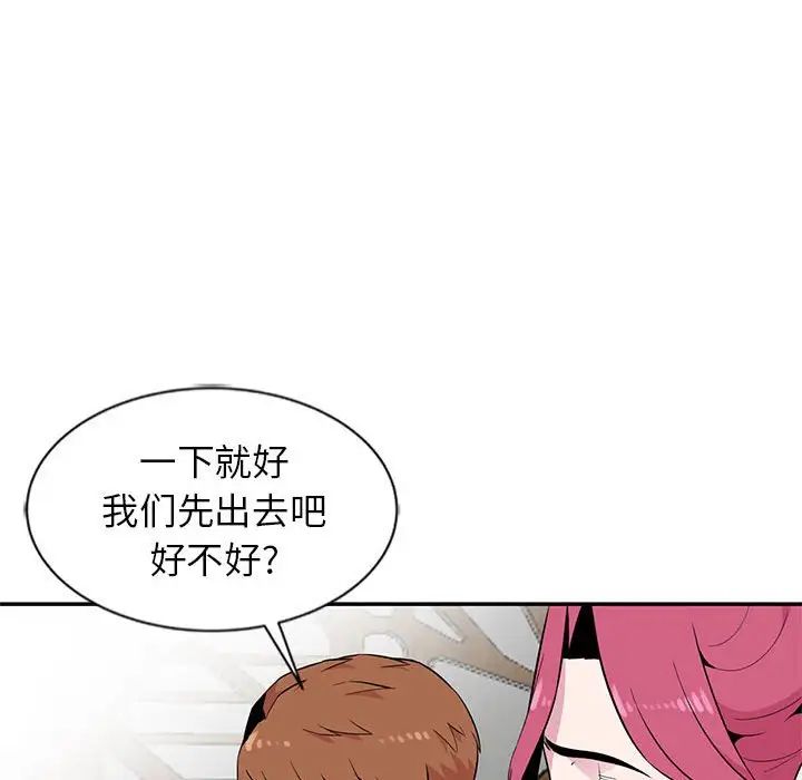 妻子的誘惑第10話